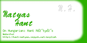 matyas hant business card